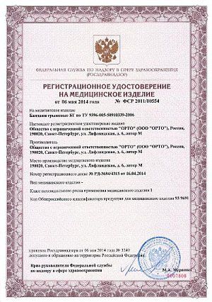 Пояс от грыжи паховой уфа